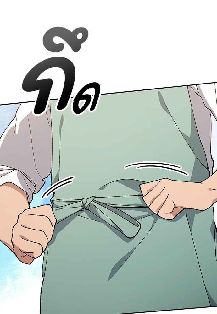 ตั้งแคมป์ฮีลใจในต่างโลก - หน้า 16