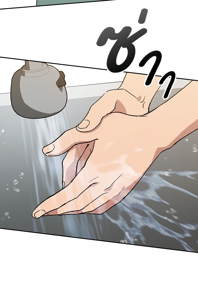 ตั้งแคมป์ฮีลใจในต่างโลก - หน้า 17