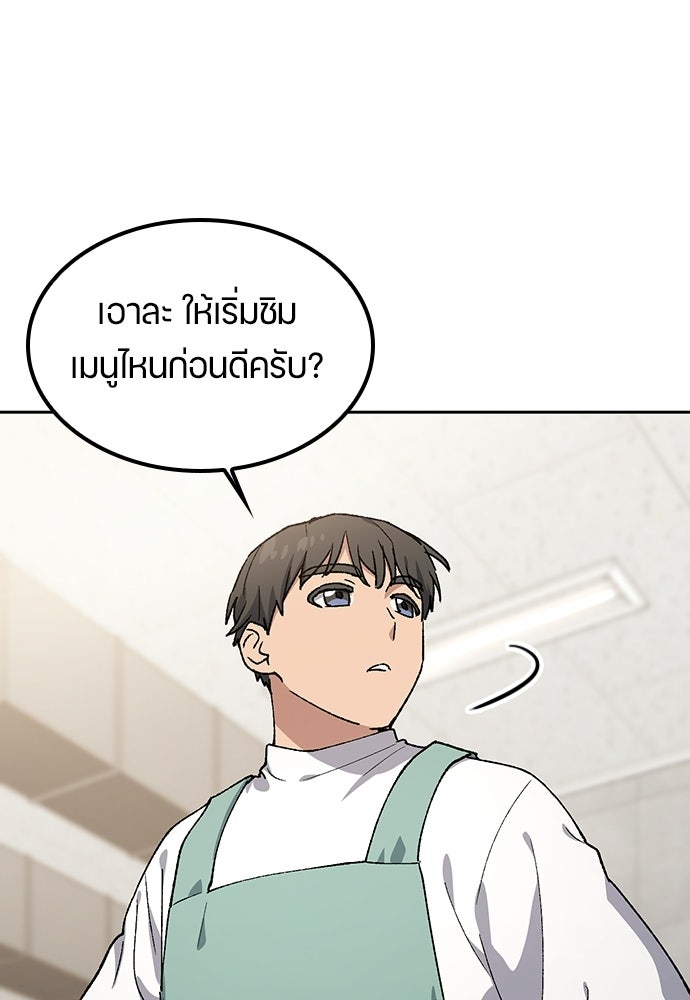 ตั้งแคมป์ฮีลใจในต่างโลก - หน้า 18
