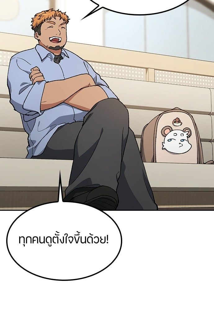 ตั้งแคมป์ฮีลใจในต่างโลก - หน้า 21