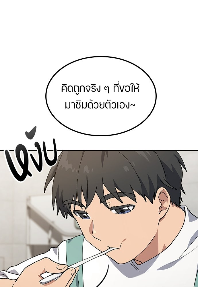 ตั้งแคมป์ฮีลใจในต่างโลก - หน้า 22