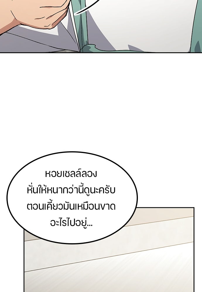 ตั้งแคมป์ฮีลใจในต่างโลก - หน้า 23