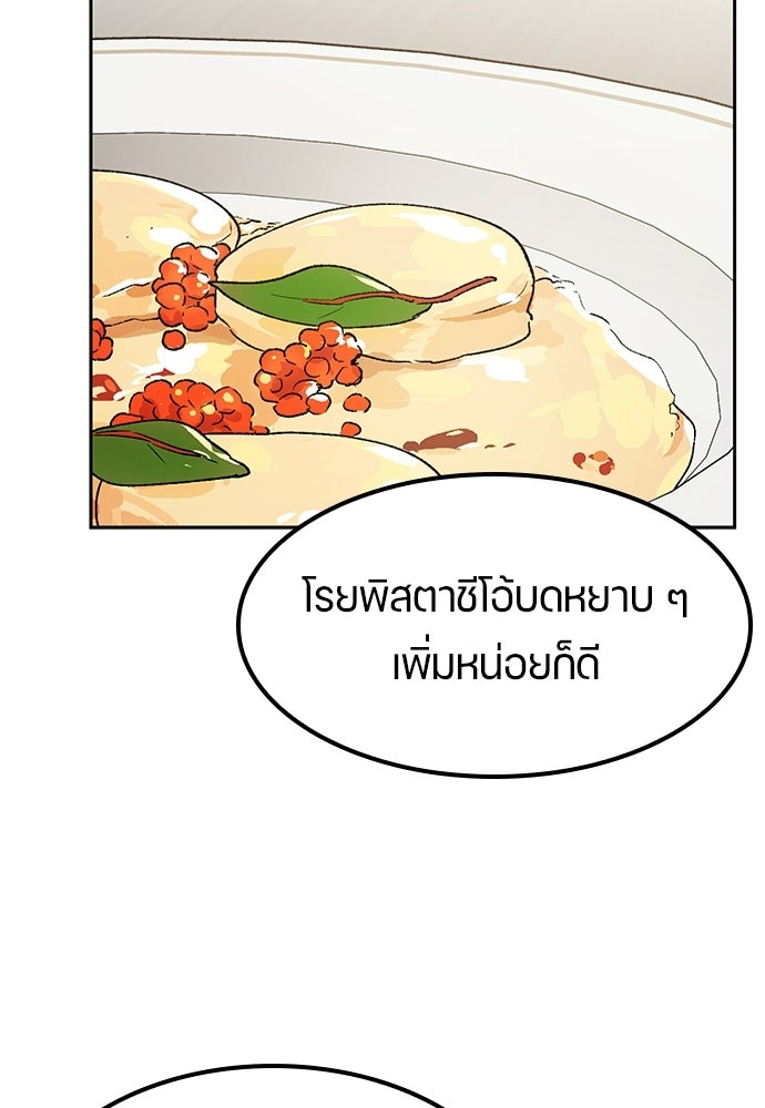 ตั้งแคมป์ฮีลใจในต่างโลก - หน้า 24