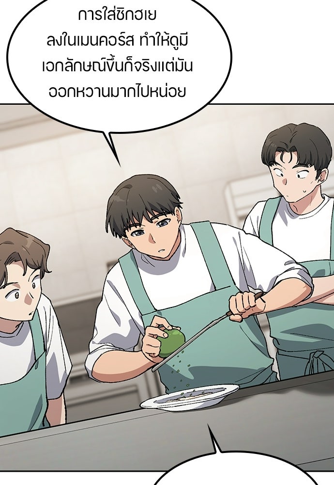 ตั้งแคมป์ฮีลใจในต่างโลก - หน้า 25
