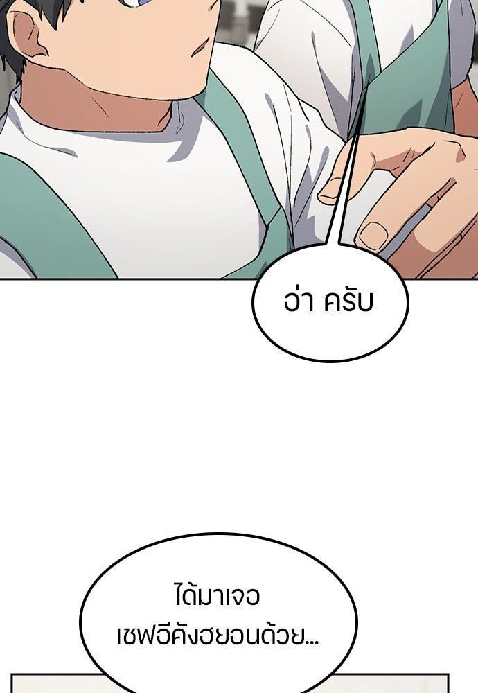 ตั้งแคมป์ฮีลใจในต่างโลก - หน้า 27