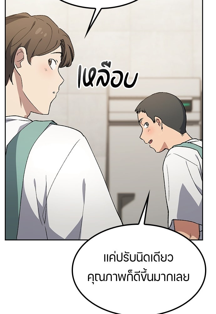 ตั้งแคมป์ฮีลใจในต่างโลก - หน้า 28