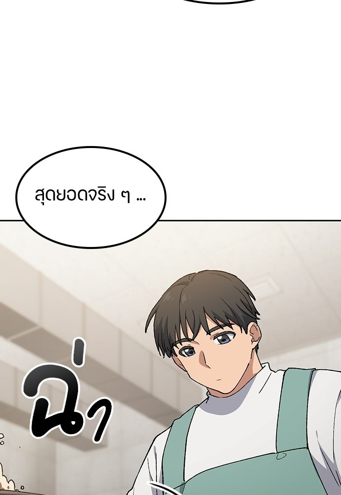 ตั้งแคมป์ฮีลใจในต่างโลก - หน้า 29