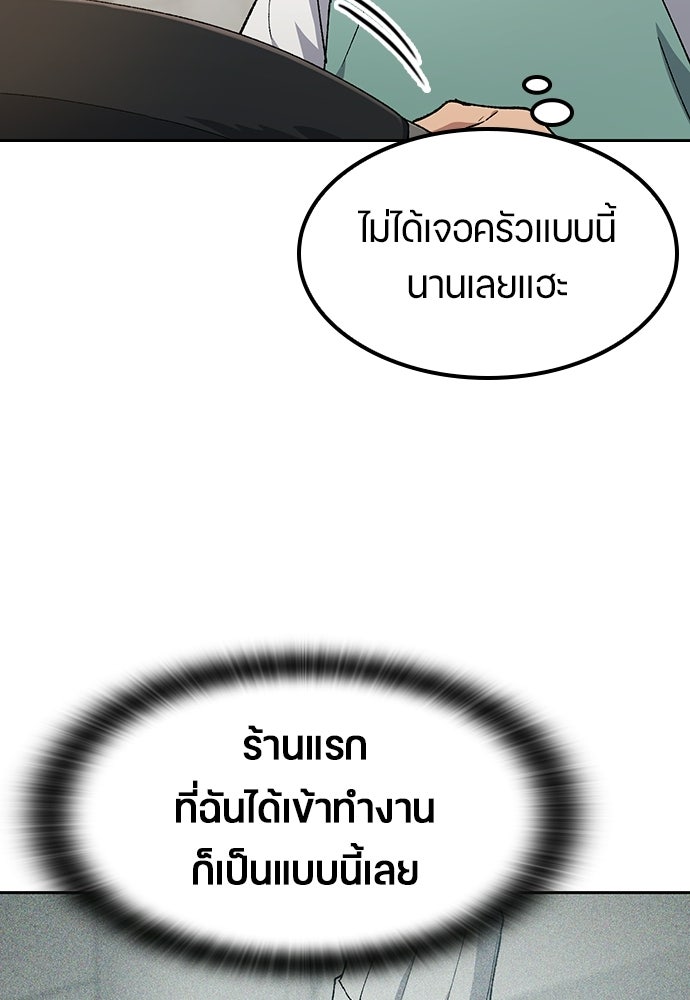 ตั้งแคมป์ฮีลใจในต่างโลก - หน้า 30
