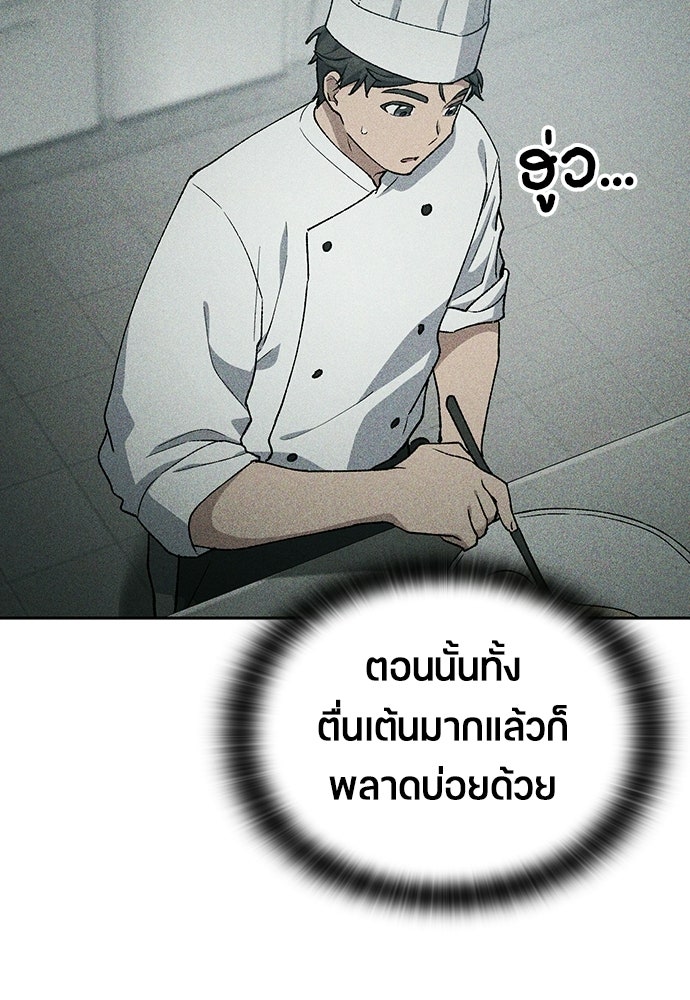 ตั้งแคมป์ฮีลใจในต่างโลก - หน้า 31