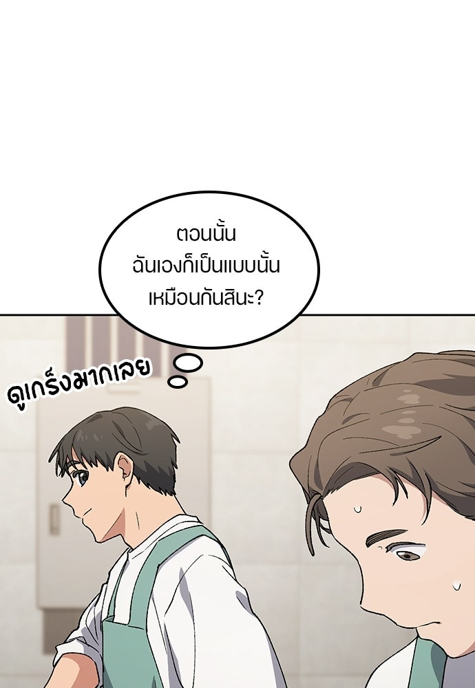 ตั้งแคมป์ฮีลใจในต่างโลก - หน้า 33