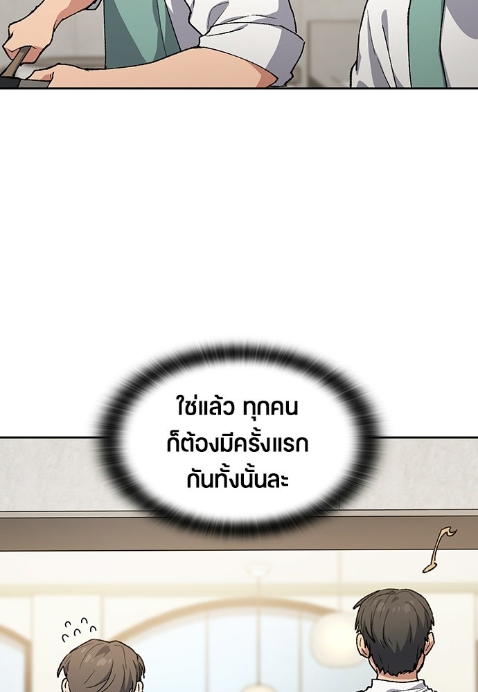 ตั้งแคมป์ฮีลใจในต่างโลก - หน้า 34