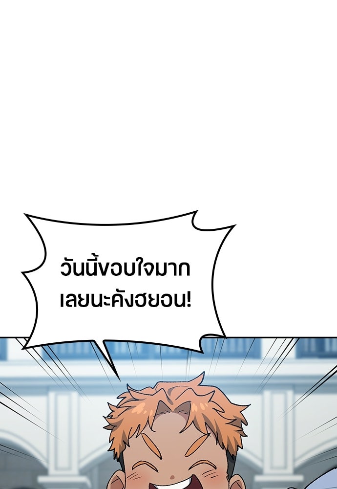 ตั้งแคมป์ฮีลใจในต่างโลก - หน้า 36