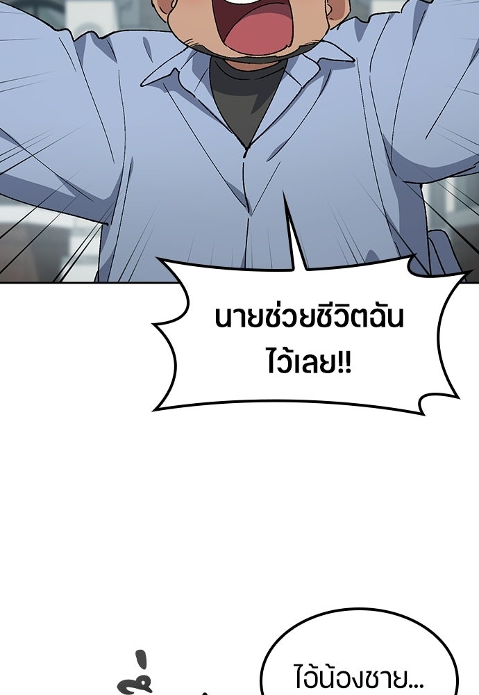 ตั้งแคมป์ฮีลใจในต่างโลก - หน้า 37