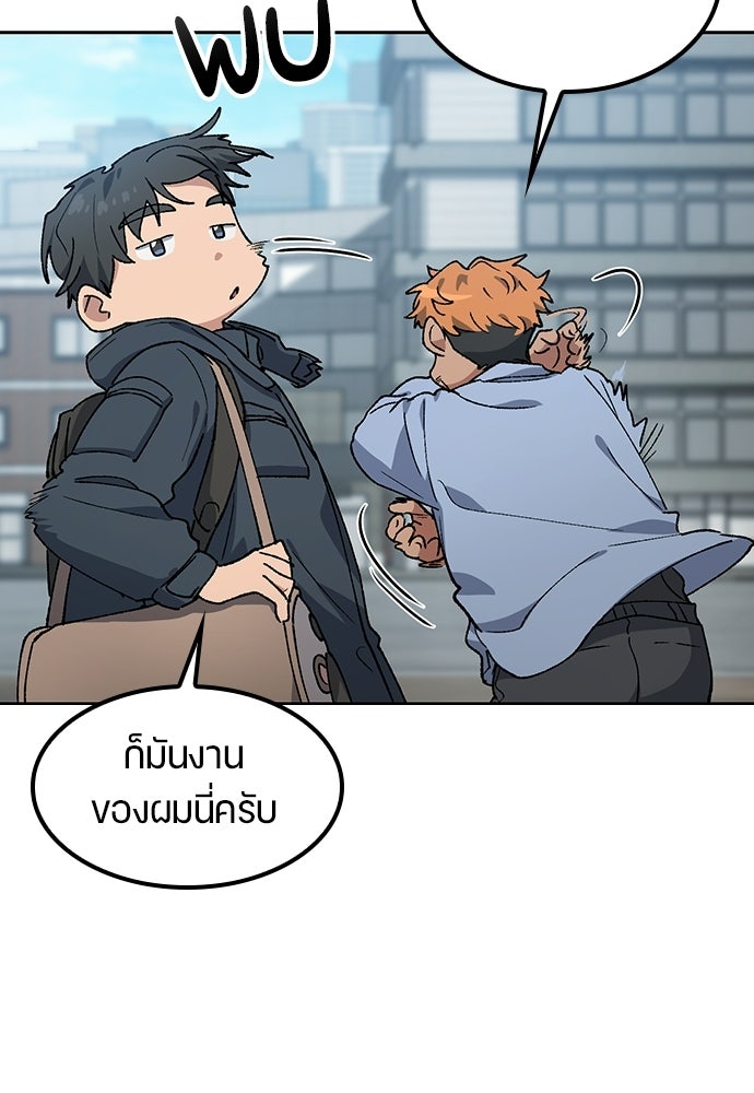ตั้งแคมป์ฮีลใจในต่างโลก - หน้า 38