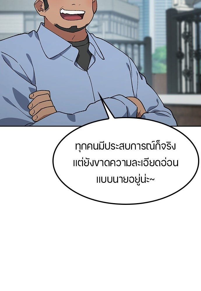 ตั้งแคมป์ฮีลใจในต่างโลก - หน้า 41