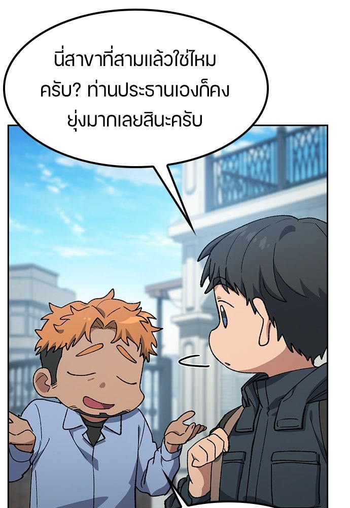 ตั้งแคมป์ฮีลใจในต่างโลก - หน้า 42