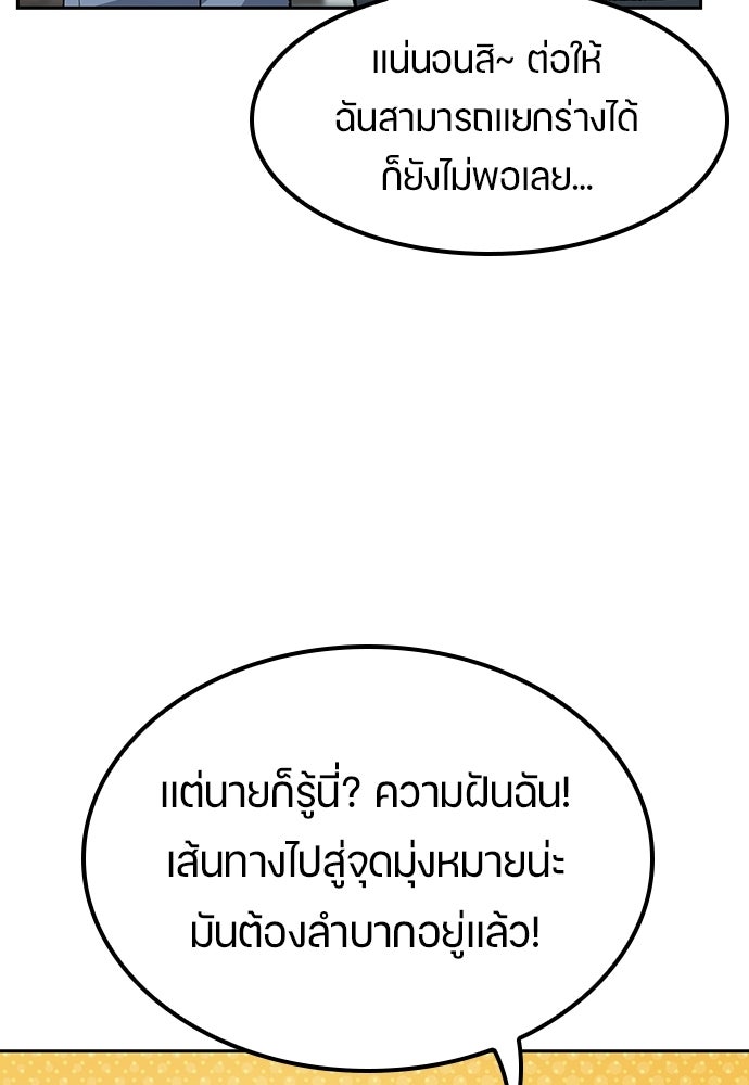 ตั้งแคมป์ฮีลใจในต่างโลก - หน้า 43