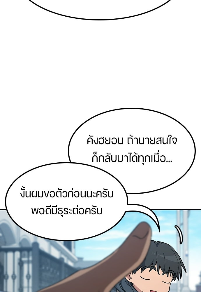ตั้งแคมป์ฮีลใจในต่างโลก - หน้า 45