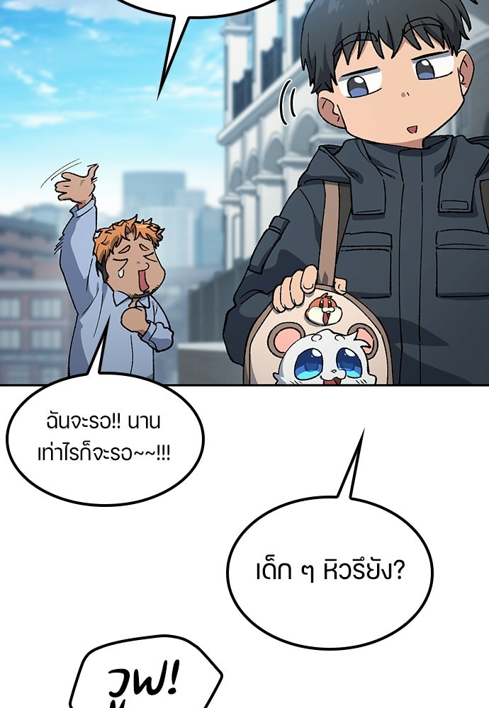 ตั้งแคมป์ฮีลใจในต่างโลก - หน้า 47