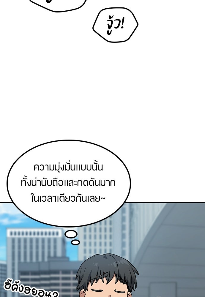ตั้งแคมป์ฮีลใจในต่างโลก - หน้า 48