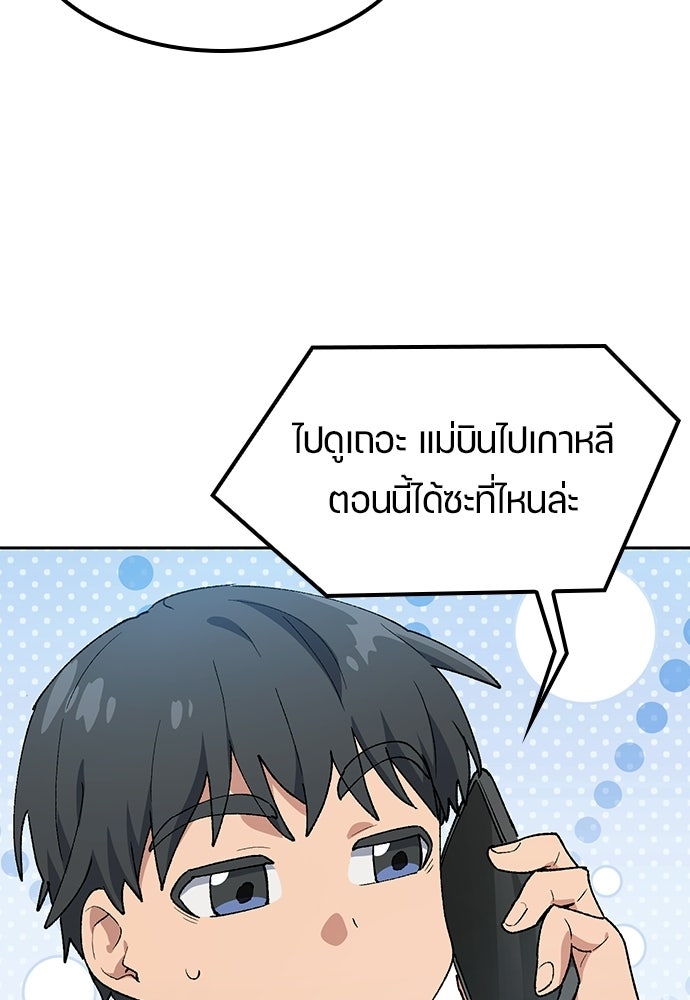 ตั้งแคมป์ฮีลใจในต่างโลก - หน้า 5