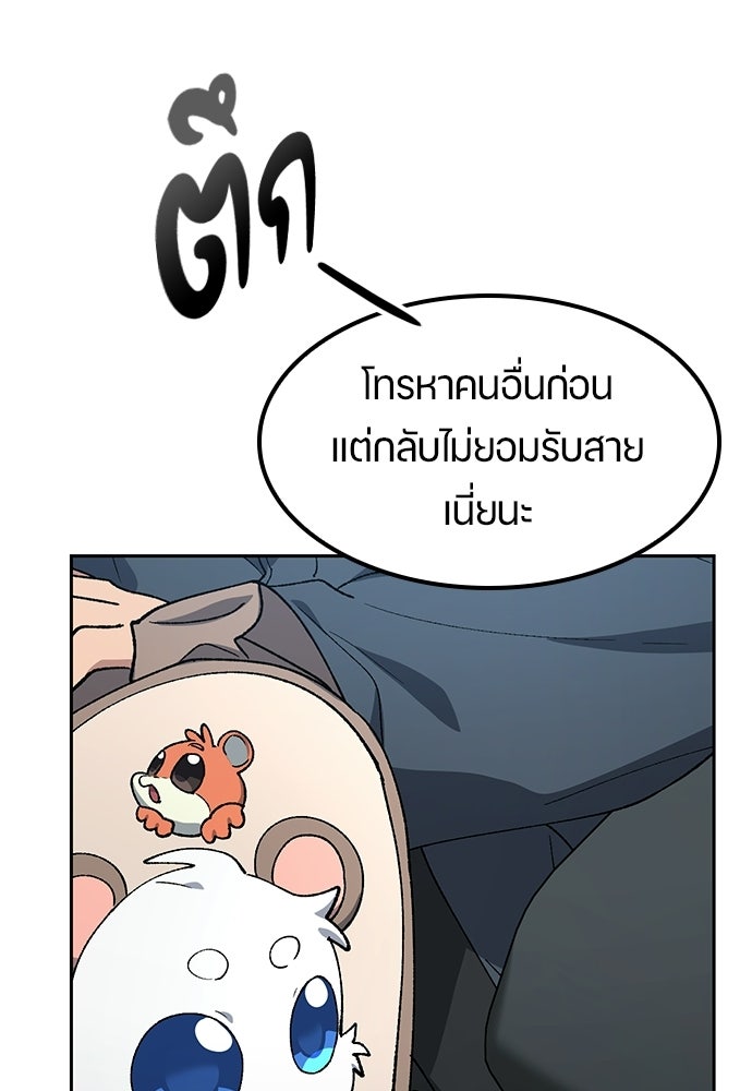 ตั้งแคมป์ฮีลใจในต่างโลก - หน้า 52