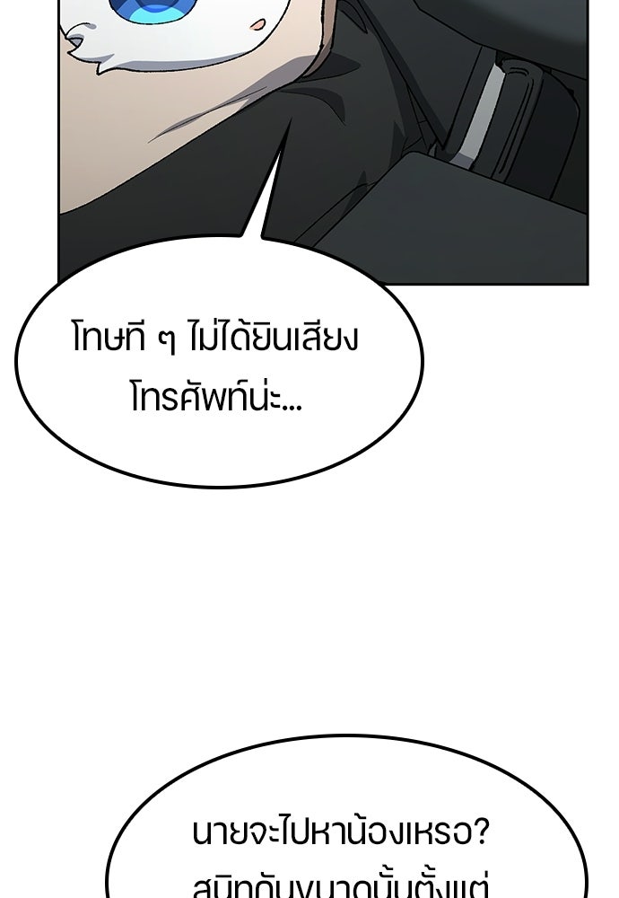 ตั้งแคมป์ฮีลใจในต่างโลก - หน้า 53