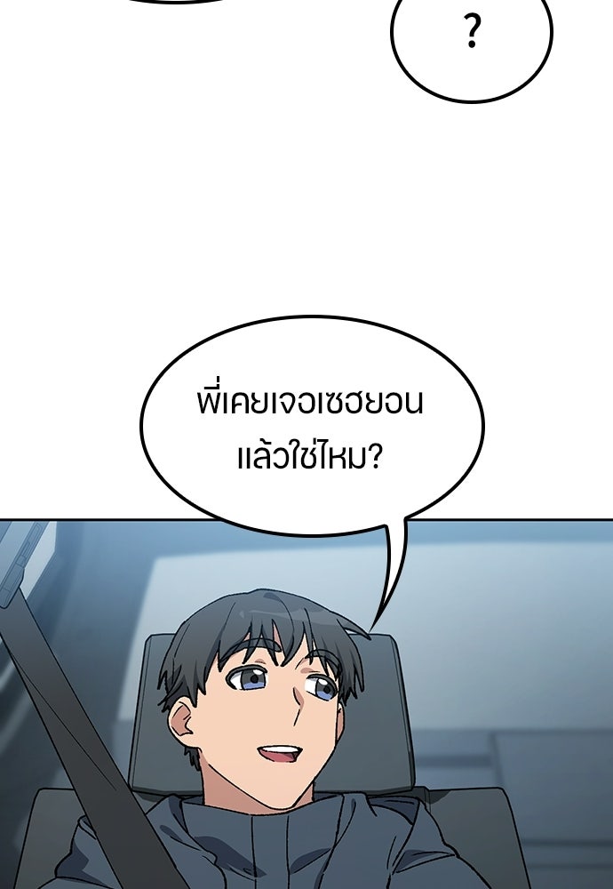 ตั้งแคมป์ฮีลใจในต่างโลก - หน้า 55