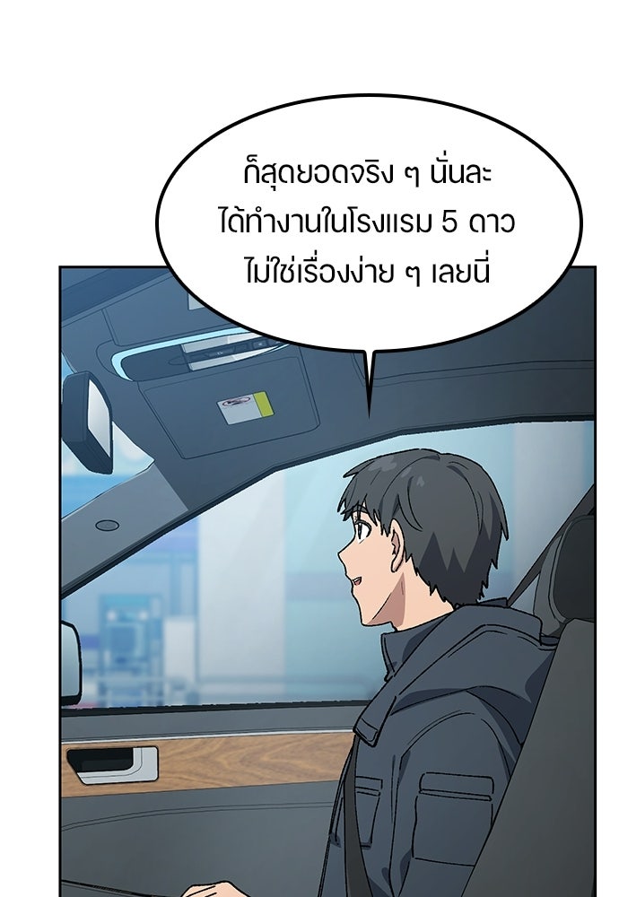 ตั้งแคมป์ฮีลใจในต่างโลก - หน้า 58
