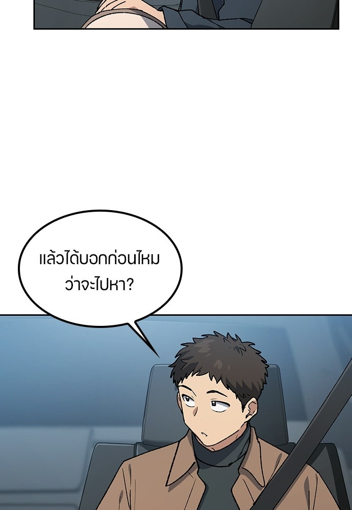 ตั้งแคมป์ฮีลใจในต่างโลก - หน้า 59