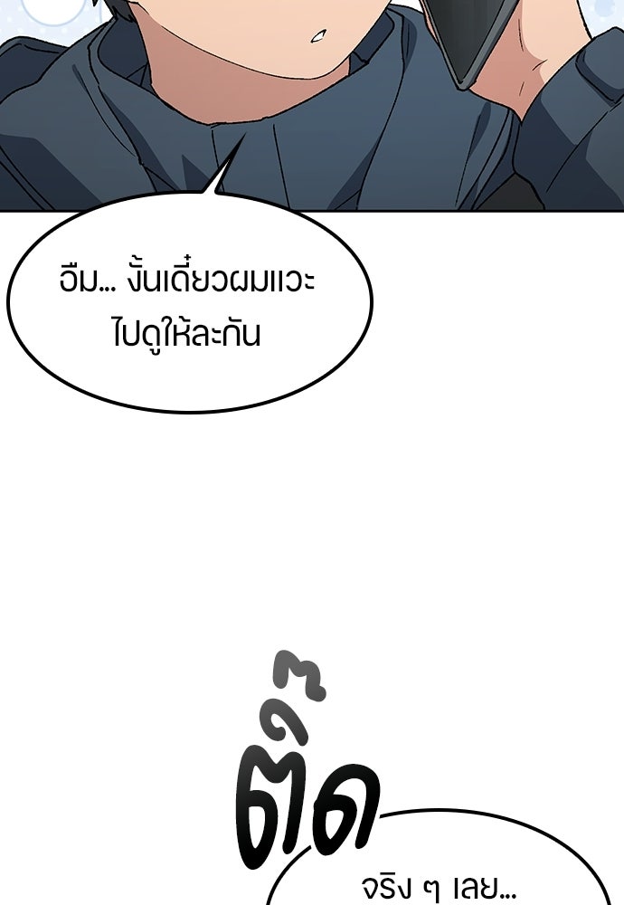 ตั้งแคมป์ฮีลใจในต่างโลก - หน้า 6