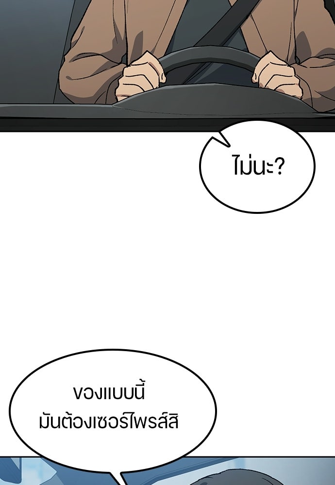 ตั้งแคมป์ฮีลใจในต่างโลก - หน้า 60