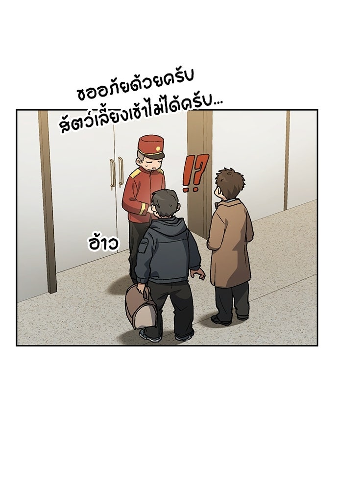 ตั้งแคมป์ฮีลใจในต่างโลก - หน้า 62
