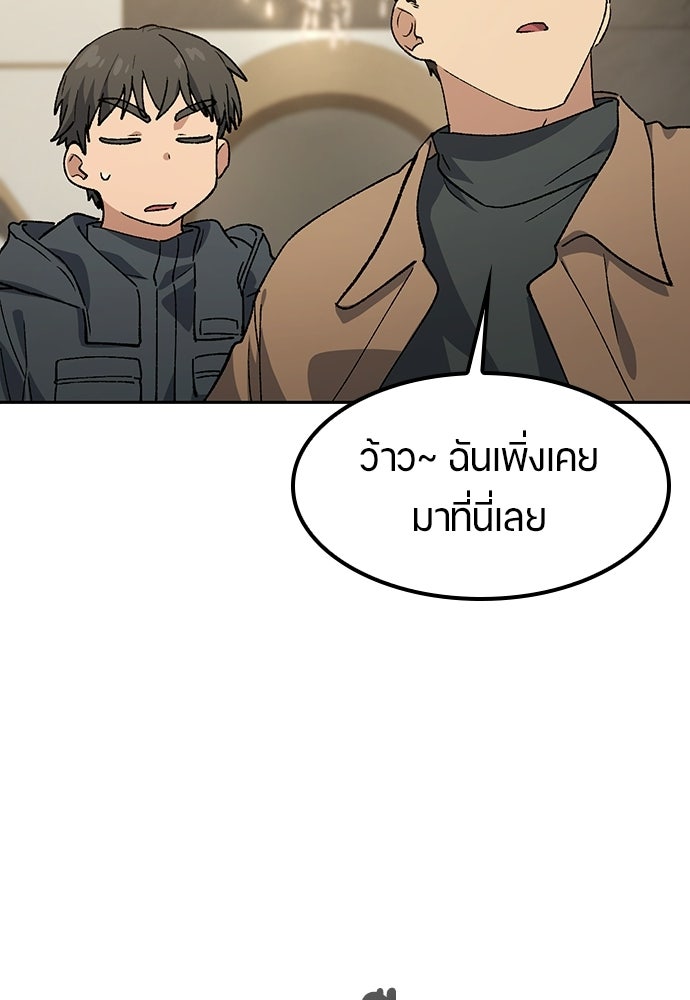 ตั้งแคมป์ฮีลใจในต่างโลก - หน้า 64