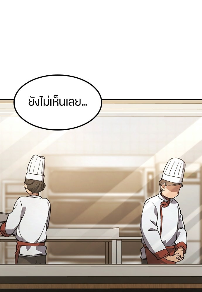 ตั้งแคมป์ฮีลใจในต่างโลก - หน้า 67