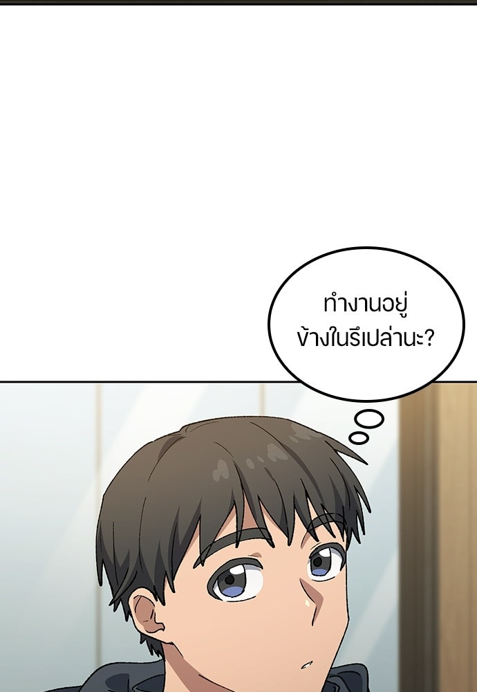 ตั้งแคมป์ฮีลใจในต่างโลก - หน้า 68
