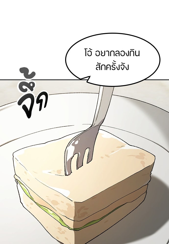 ตั้งแคมป์ฮีลใจในต่างโลก - หน้า 75