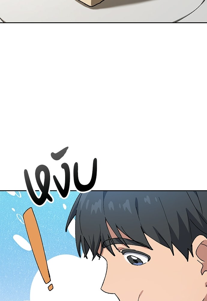ตั้งแคมป์ฮีลใจในต่างโลก - หน้า 76