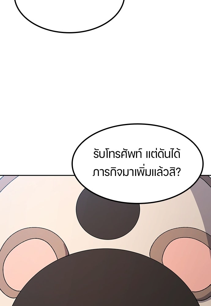 ตั้งแคมป์ฮีลใจในต่างโลก - หน้า 8