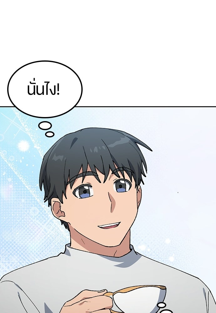 ตั้งแคมป์ฮีลใจในต่างโลก - หน้า 84