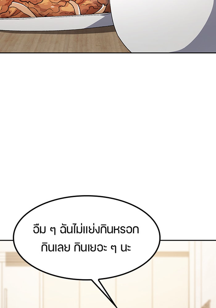 ตั้งแคมป์ฮีลใจในต่างโลก - หน้า 101