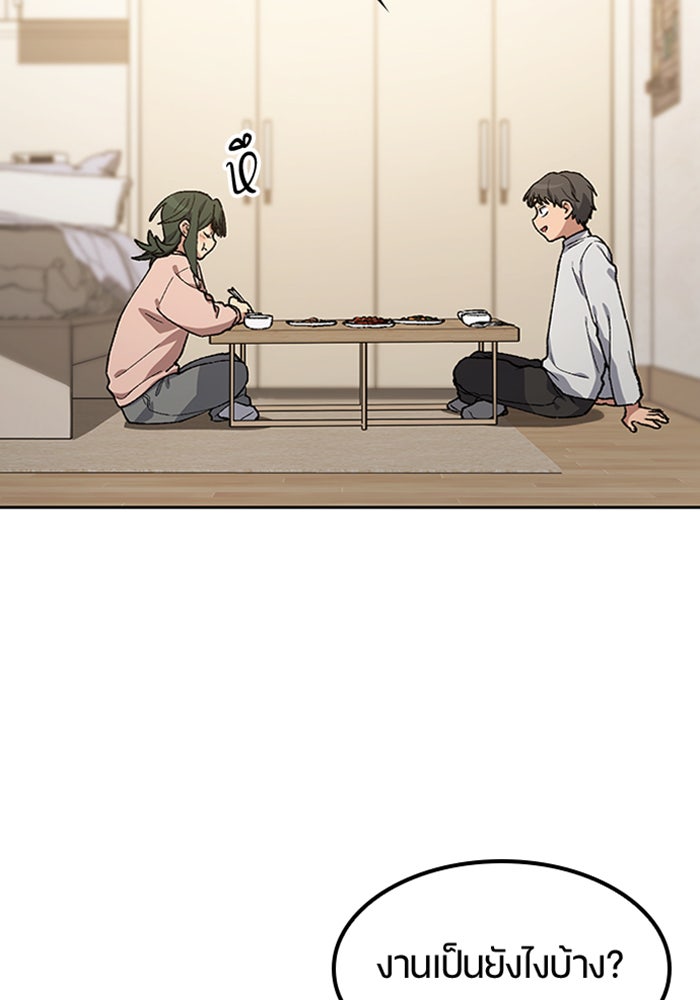 ตั้งแคมป์ฮีลใจในต่างโลก - หน้า 102