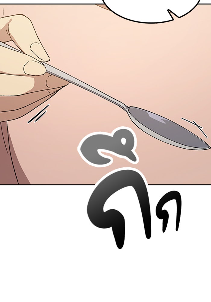 ตั้งแคมป์ฮีลใจในต่างโลก - หน้า 103