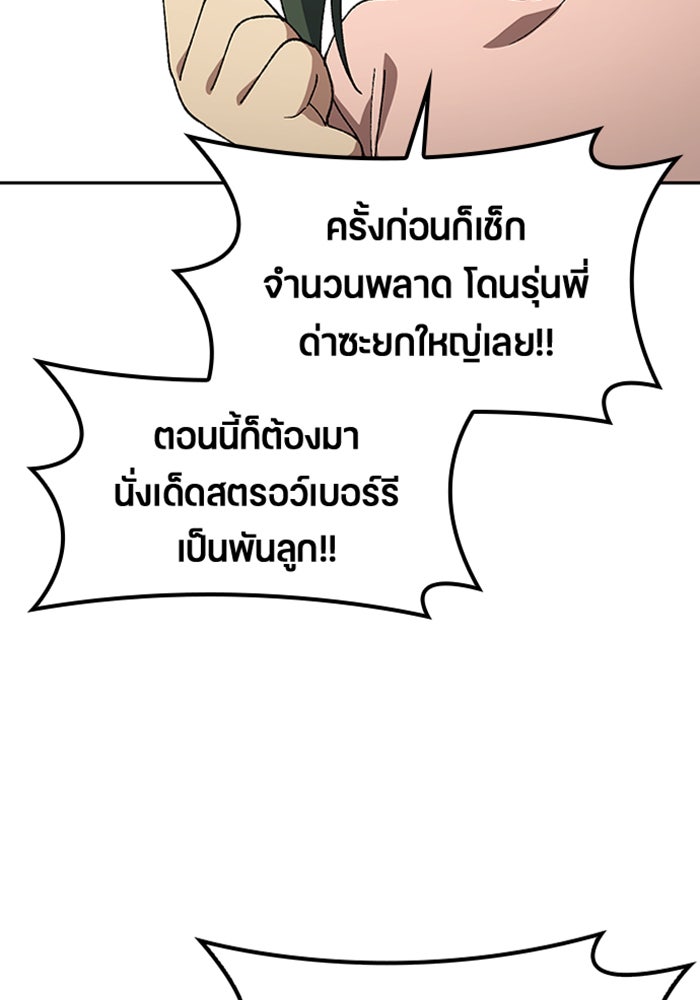 ตั้งแคมป์ฮีลใจในต่างโลก - หน้า 112