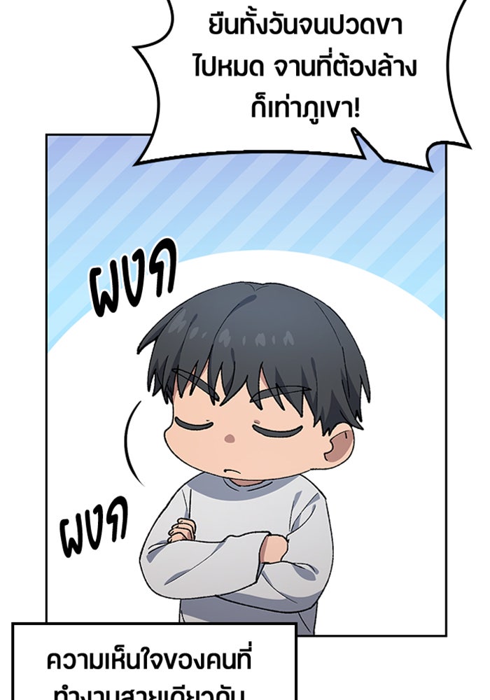 ตั้งแคมป์ฮีลใจในต่างโลก - หน้า 113