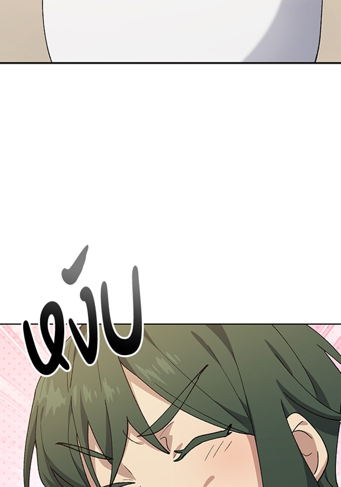 ตั้งแคมป์ฮีลใจในต่างโลก - หน้า 115