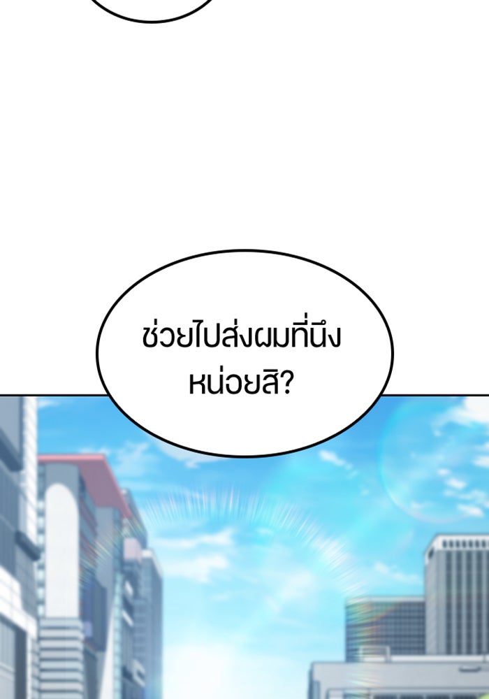 ตั้งแคมป์ฮีลใจในต่างโลก - หน้า 12