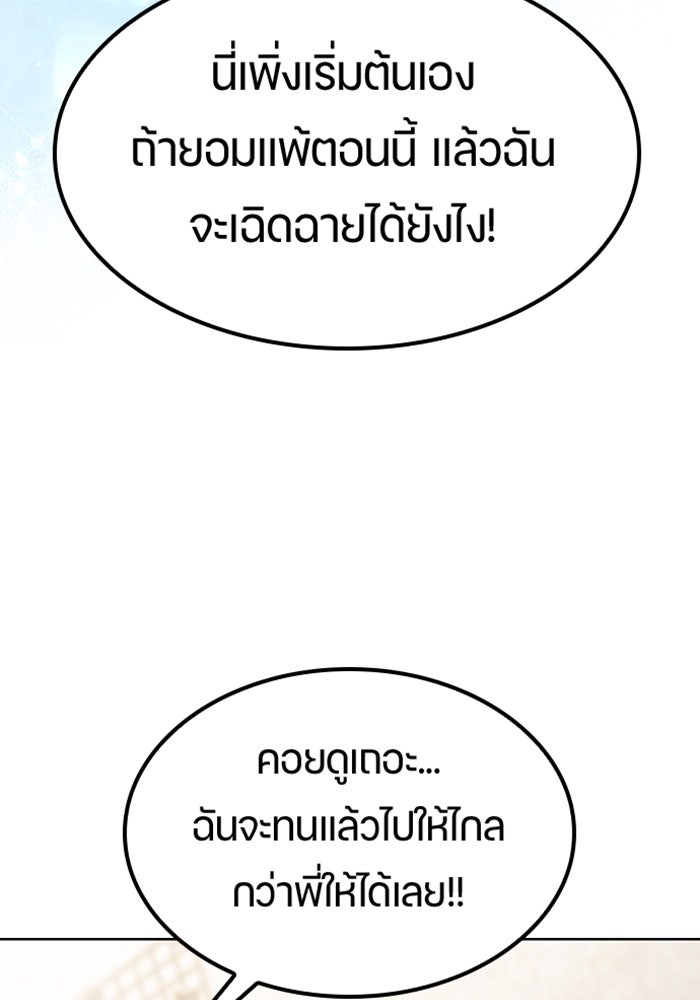 ตั้งแคมป์ฮีลใจในต่างโลก - หน้า 121