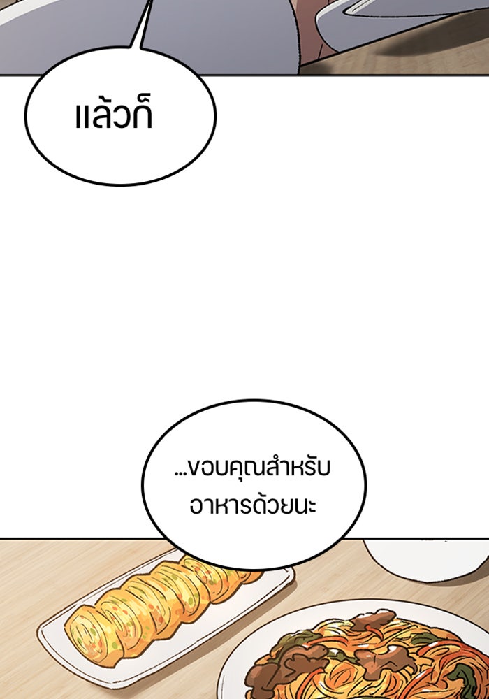 ตั้งแคมป์ฮีลใจในต่างโลก - หน้า 124
