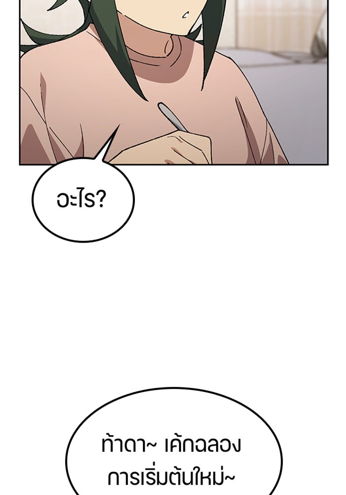 ตั้งแคมป์ฮีลใจในต่างโลก - หน้า 128